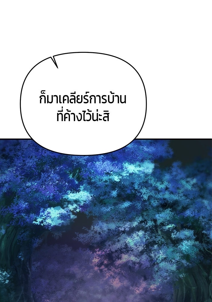 นักออกแบบเขาวงกตระดับชาติ - หน้า 1