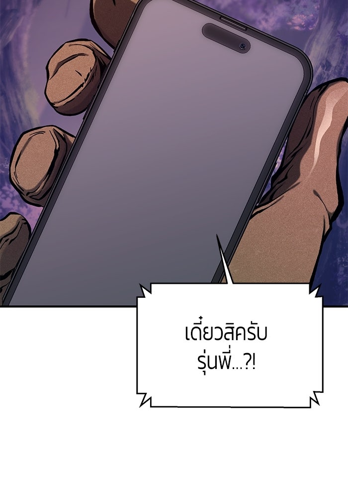 นักออกแบบเขาวงกตระดับชาติ - หน้า 10