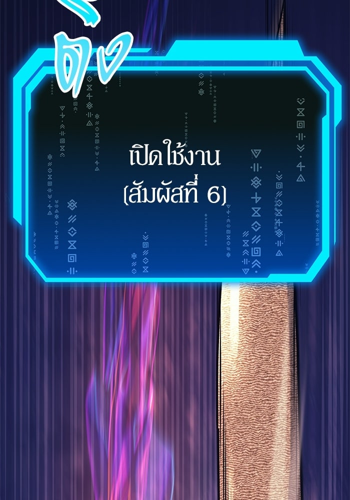 นักออกแบบเขาวงกตระดับชาติ - หน้า 101