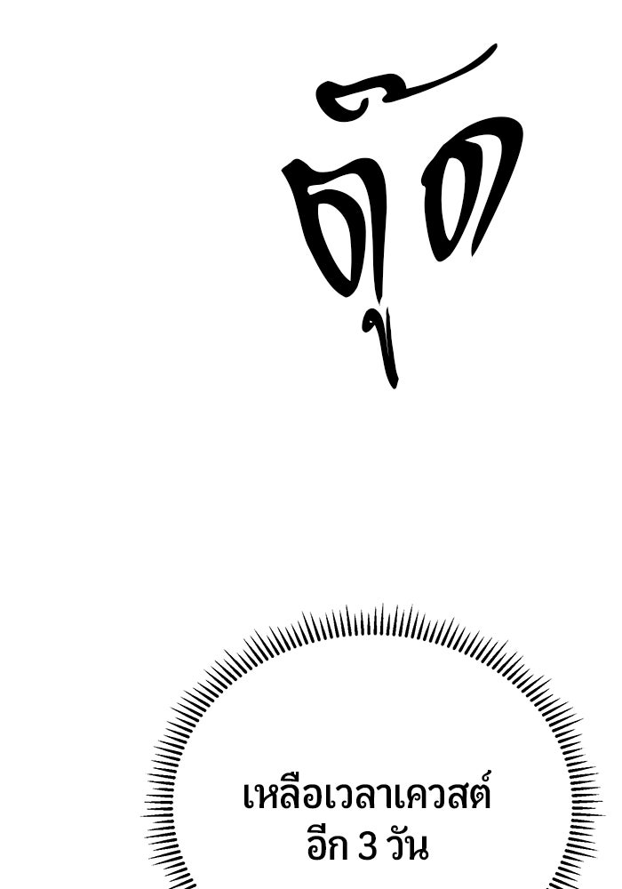 นักออกแบบเขาวงกตระดับชาติ - หน้า 11