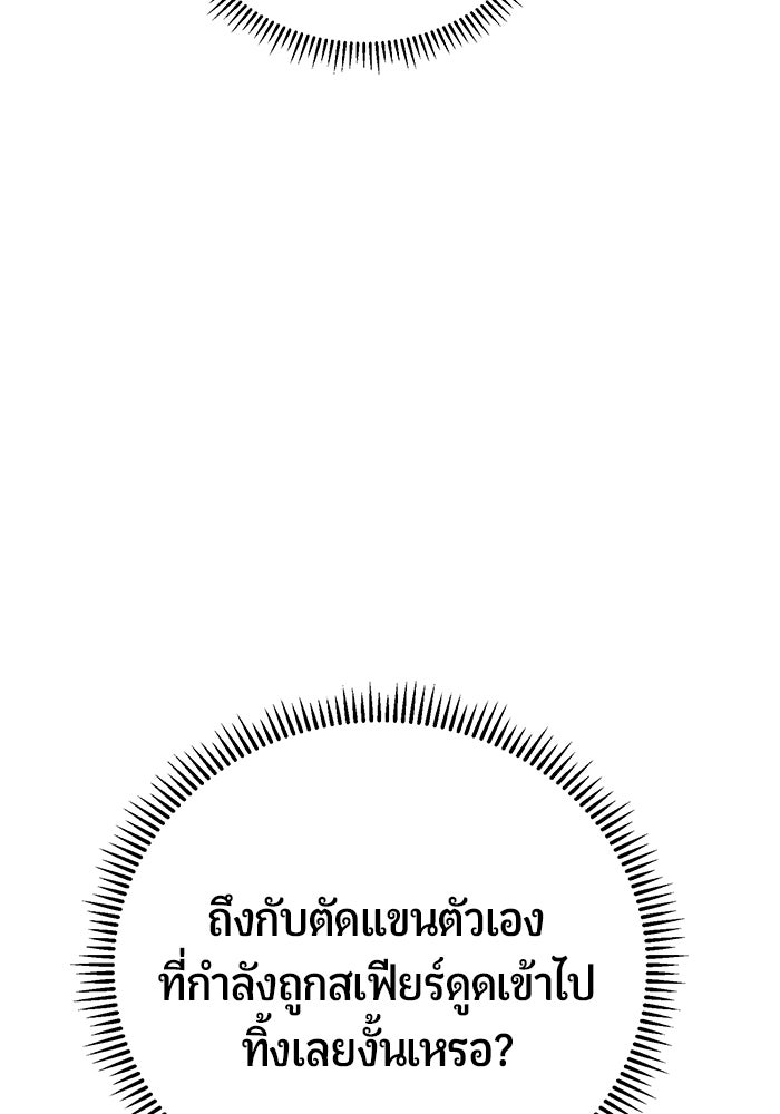 นักออกแบบเขาวงกตระดับชาติ - หน้า 133