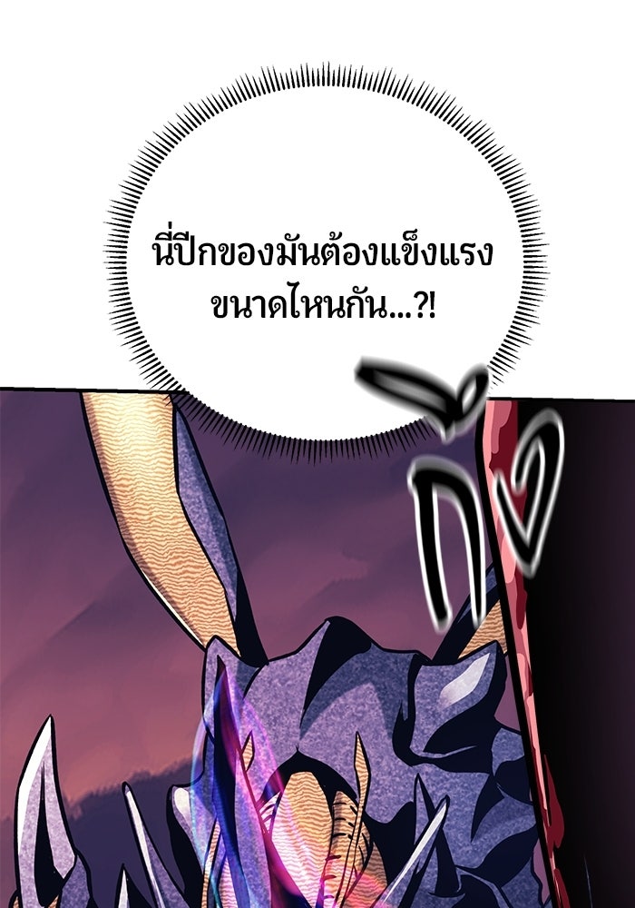 นักออกแบบเขาวงกตระดับชาติ - หน้า 136