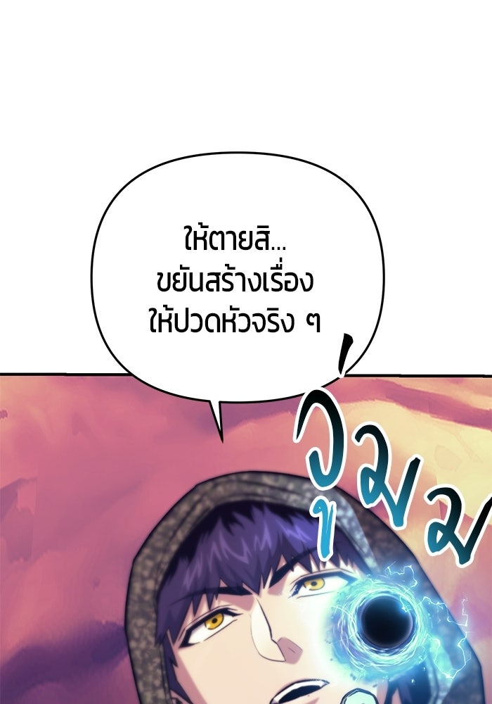 นักออกแบบเขาวงกตระดับชาติ - หน้า 141
