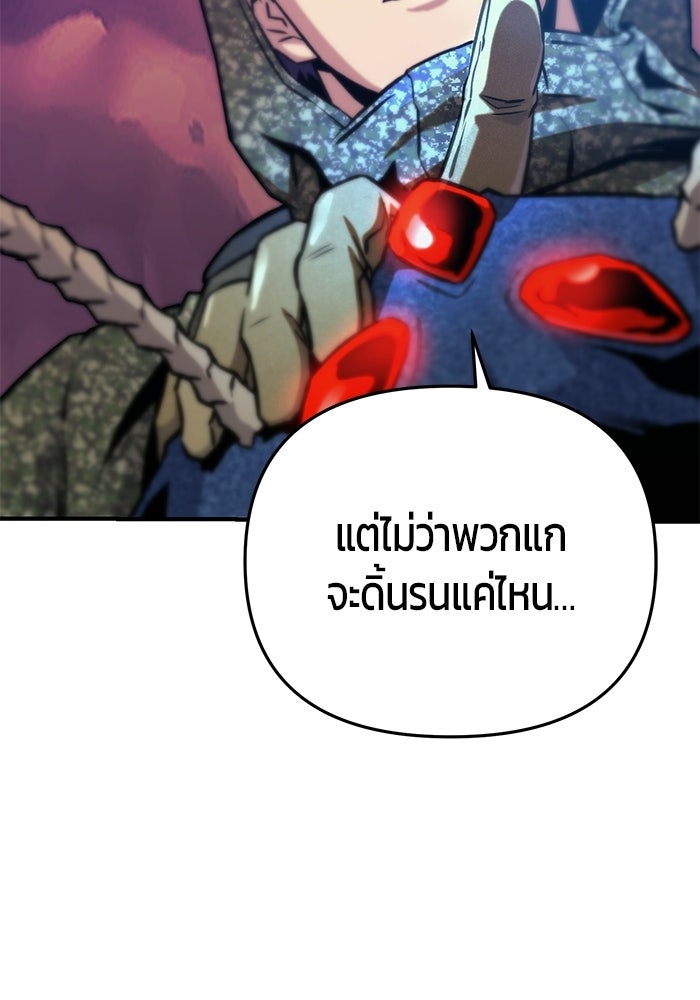 นักออกแบบเขาวงกตระดับชาติ - หน้า 142