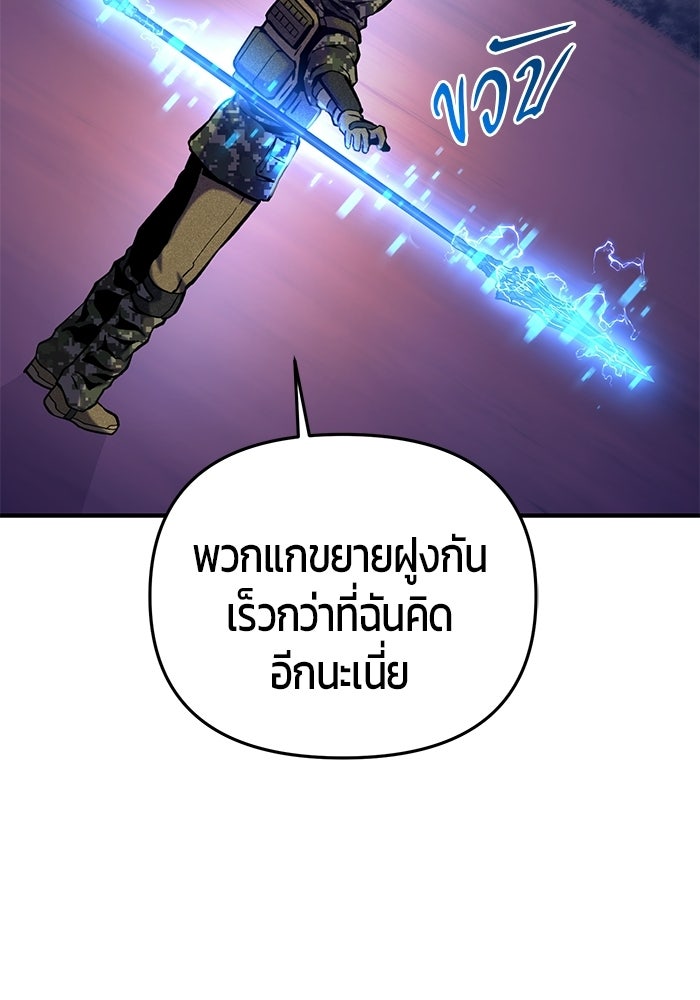 นักออกแบบเขาวงกตระดับชาติ - หน้า 15