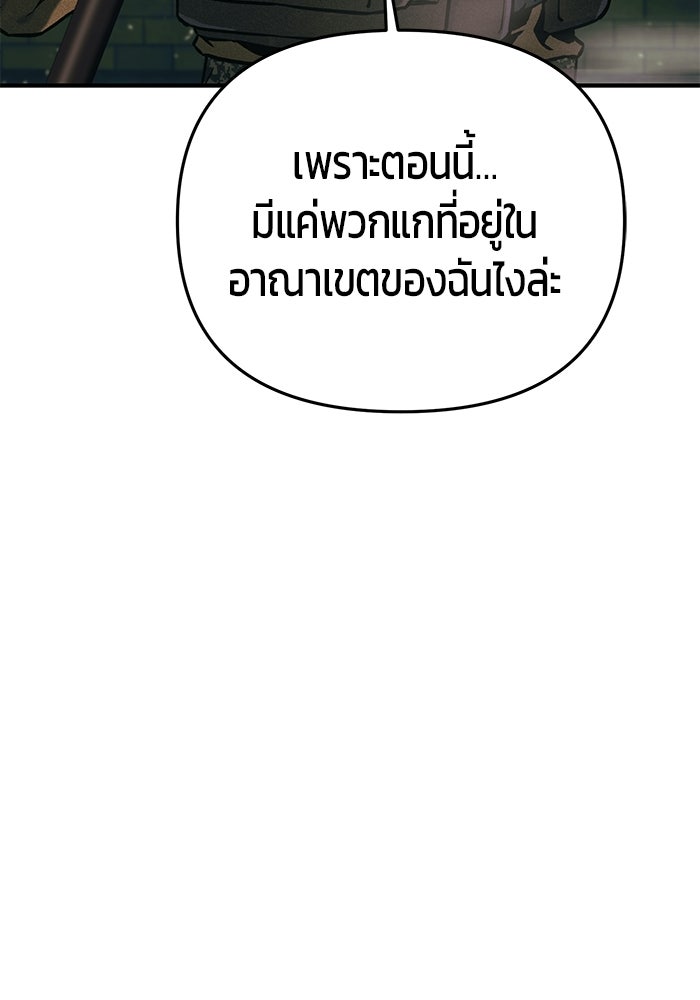 นักออกแบบเขาวงกตระดับชาติ - หน้า 152