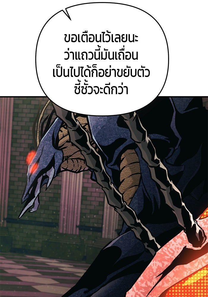 นักออกแบบเขาวงกตระดับชาติ - หน้า 153