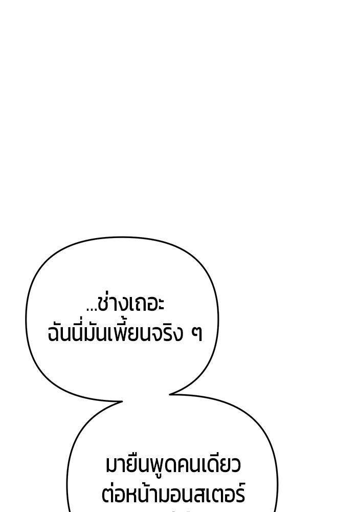 นักออกแบบเขาวงกตระดับชาติ - หน้า 157