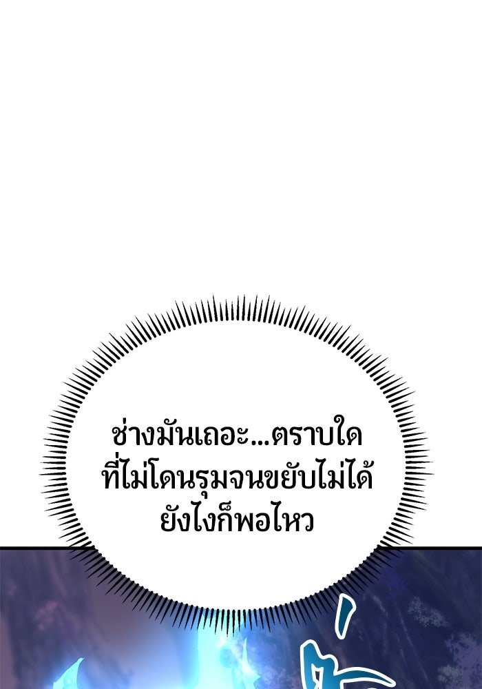 นักออกแบบเขาวงกตระดับชาติ - หน้า 16