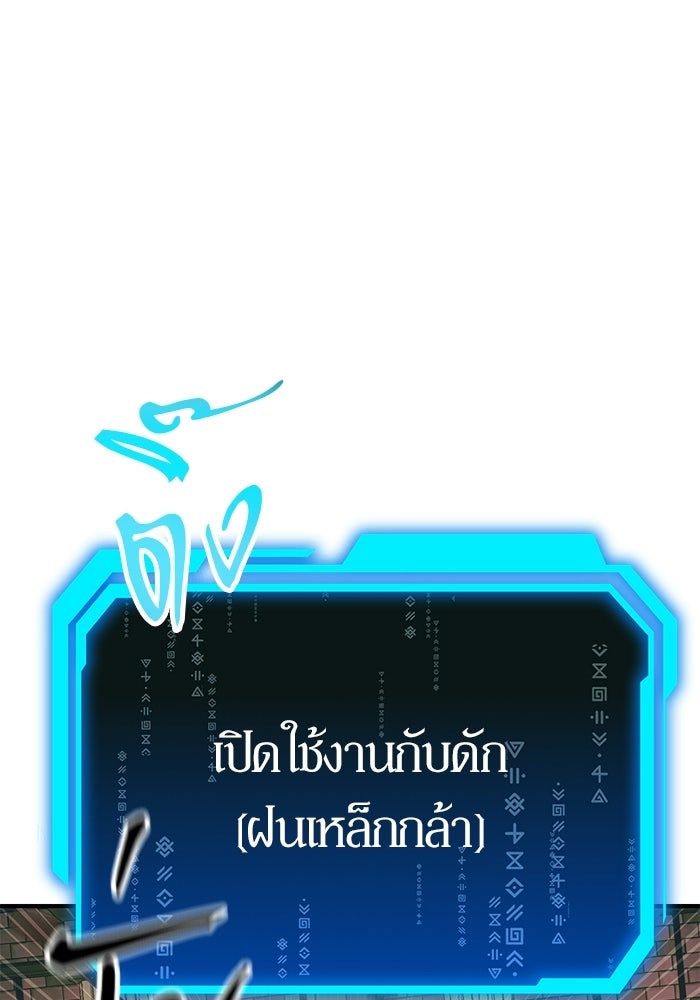 นักออกแบบเขาวงกตระดับชาติ - หน้า 161
