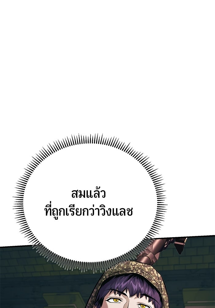 นักออกแบบเขาวงกตระดับชาติ - หน้า 166