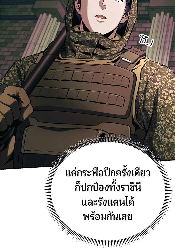 นักออกแบบเขาวงกตระดับชาติ - หน้า 167