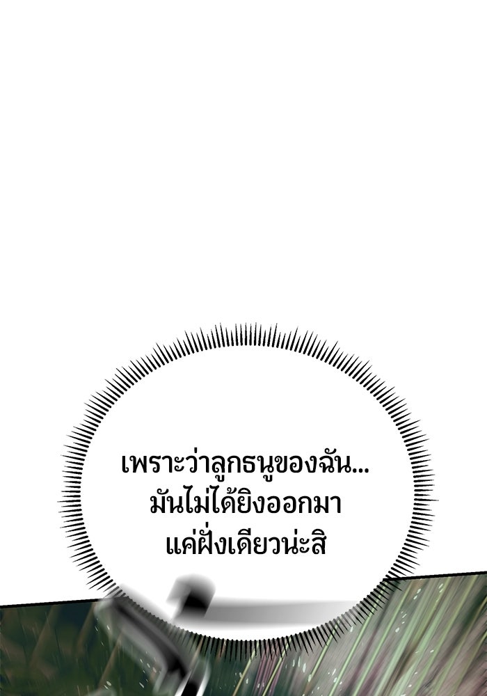 นักออกแบบเขาวงกตระดับชาติ - หน้า 169