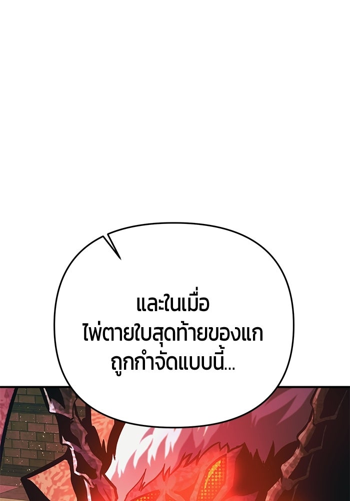 นักออกแบบเขาวงกตระดับชาติ - หน้า 178