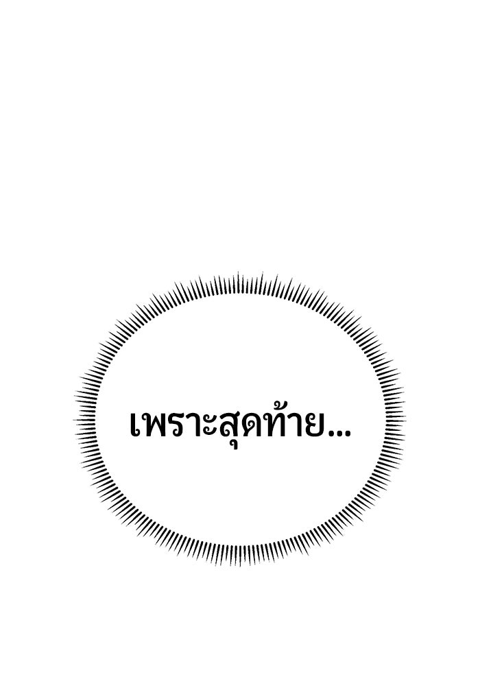 นักออกแบบเขาวงกตระดับชาติ - หน้า 18