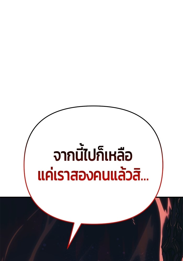 นักออกแบบเขาวงกตระดับชาติ - หน้า 180