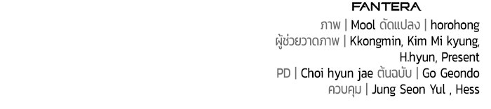 นักออกแบบเขาวงกตระดับชาติ - หน้า 183