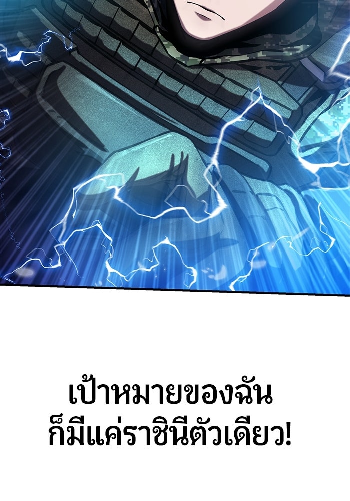 นักออกแบบเขาวงกตระดับชาติ - หน้า 23