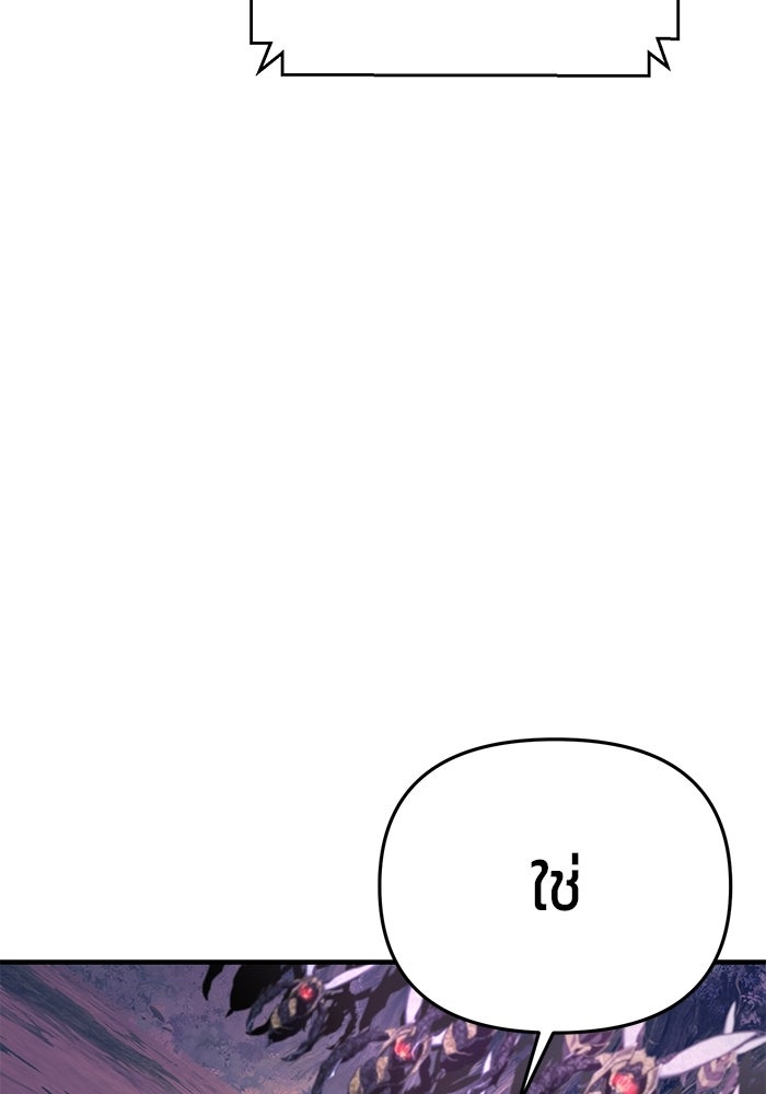 นักออกแบบเขาวงกตระดับชาติ - หน้า 3