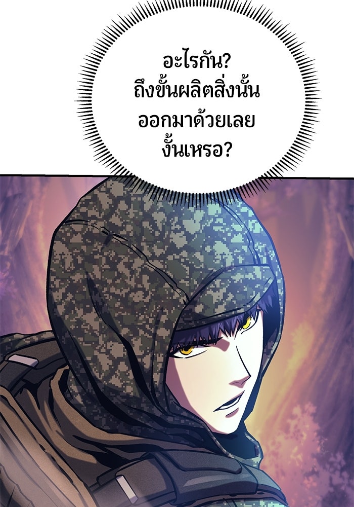 นักออกแบบเขาวงกตระดับชาติ - หน้า 30