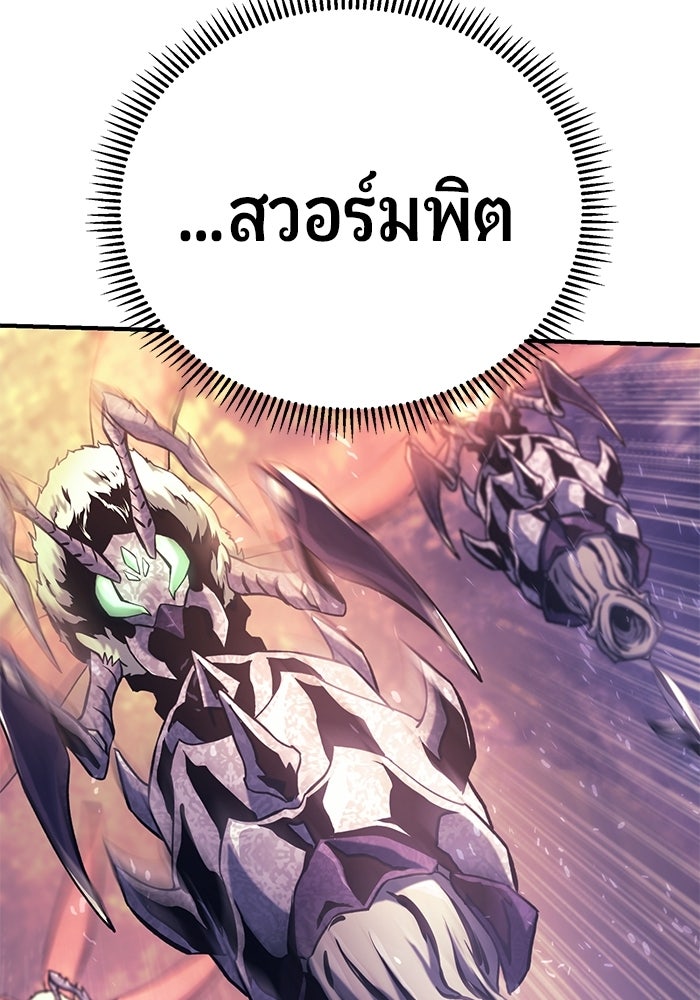 นักออกแบบเขาวงกตระดับชาติ - หน้า 32