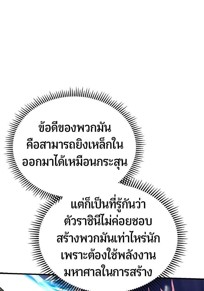 นักออกแบบเขาวงกตระดับชาติ - หน้า 34