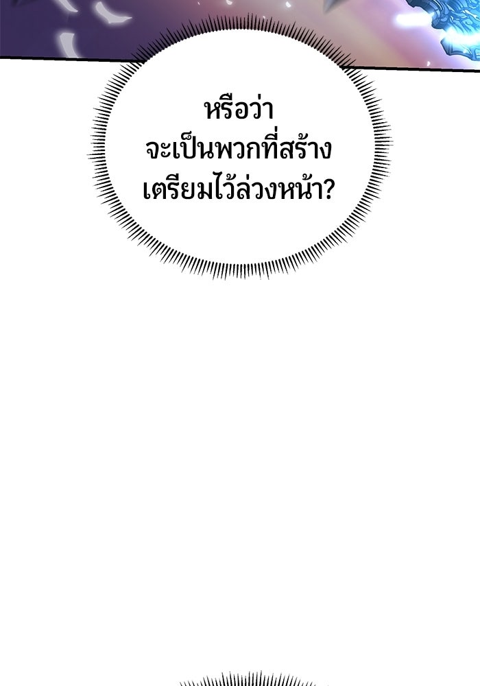 นักออกแบบเขาวงกตระดับชาติ - หน้า 36