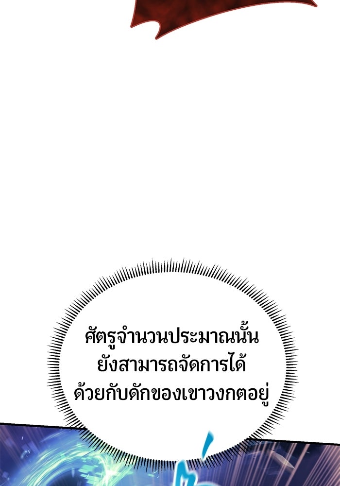 นักออกแบบเขาวงกตระดับชาติ - หน้า 43