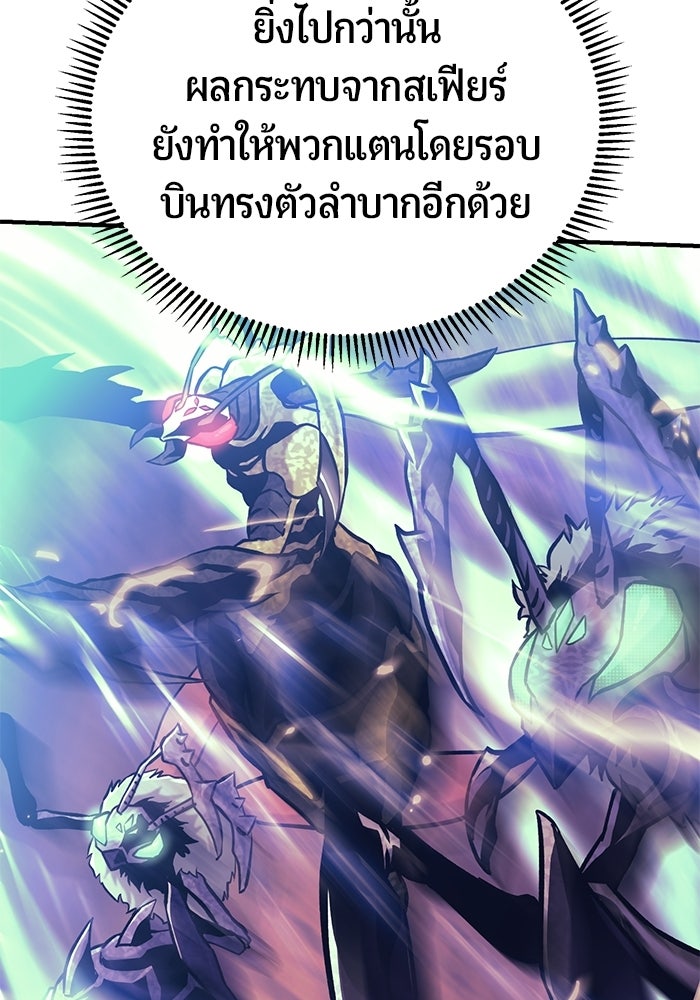 นักออกแบบเขาวงกตระดับชาติ - หน้า 46