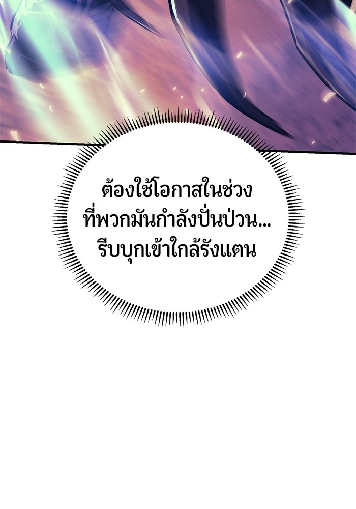 นักออกแบบเขาวงกตระดับชาติ - หน้า 47