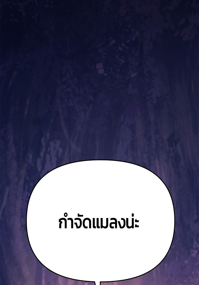 นักออกแบบเขาวงกตระดับชาติ - หน้า 5