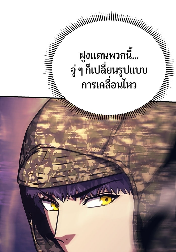 นักออกแบบเขาวงกตระดับชาติ - หน้า 55