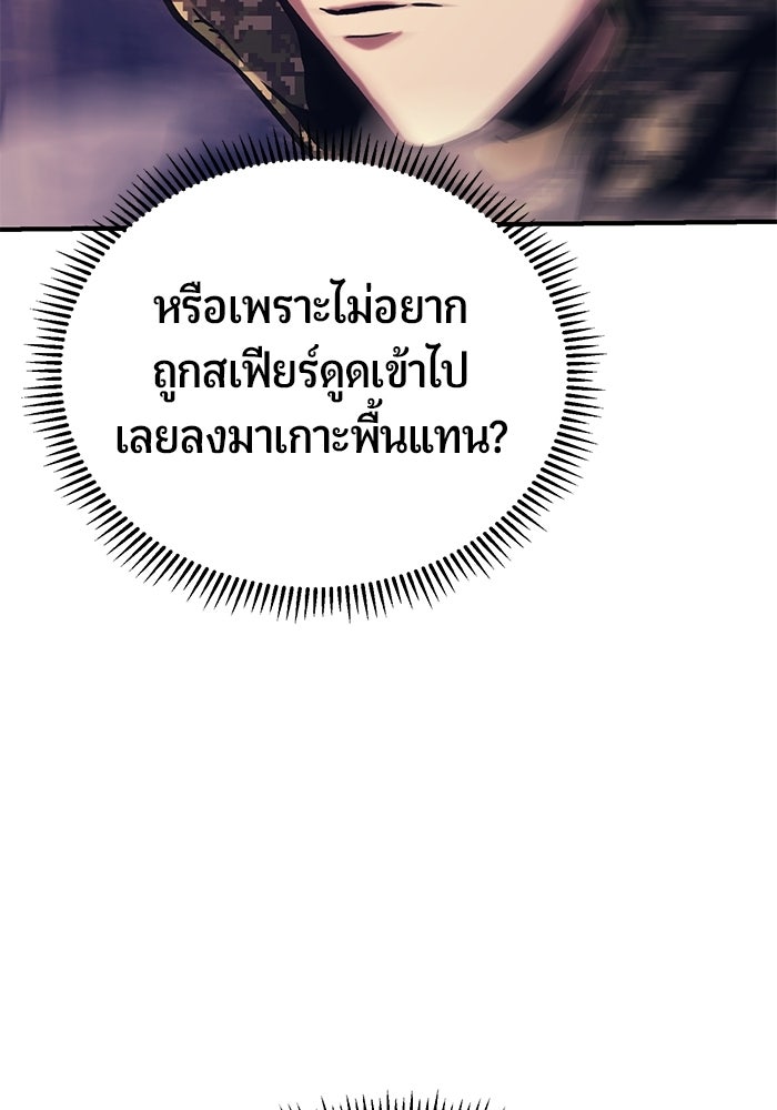 นักออกแบบเขาวงกตระดับชาติ - หน้า 56