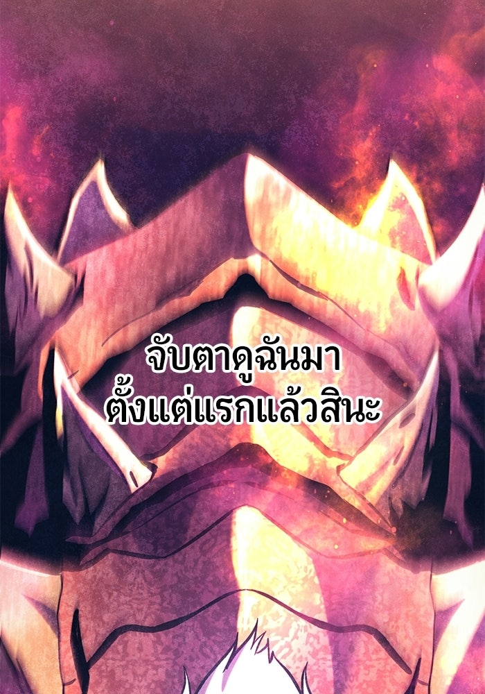 นักออกแบบเขาวงกตระดับชาติ - หน้า 59