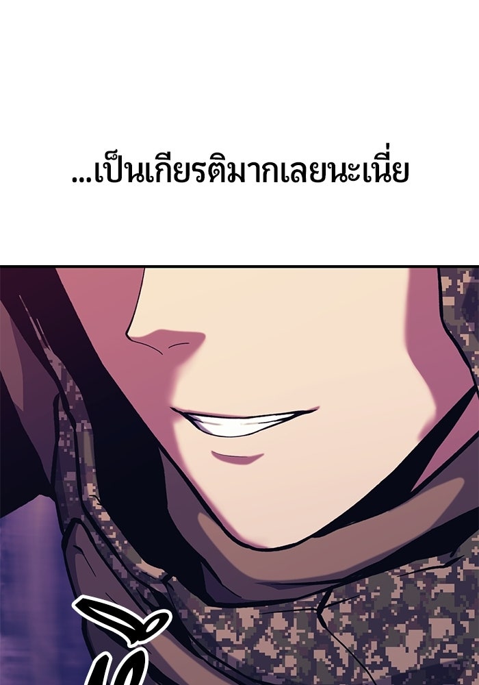 นักออกแบบเขาวงกตระดับชาติ - หน้า 62