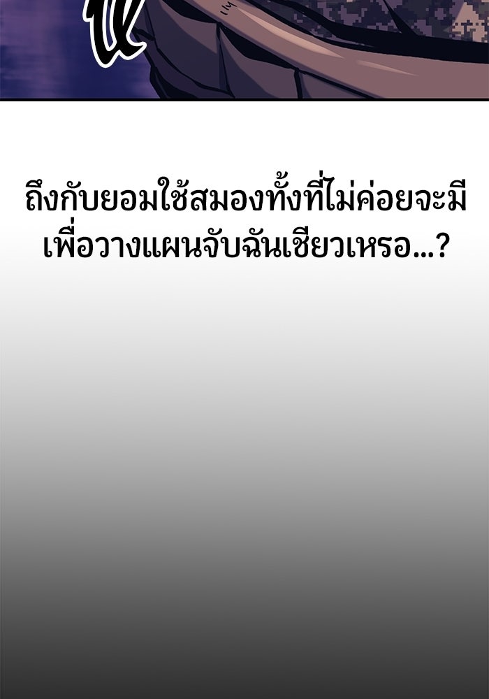 นักออกแบบเขาวงกตระดับชาติ - หน้า 63