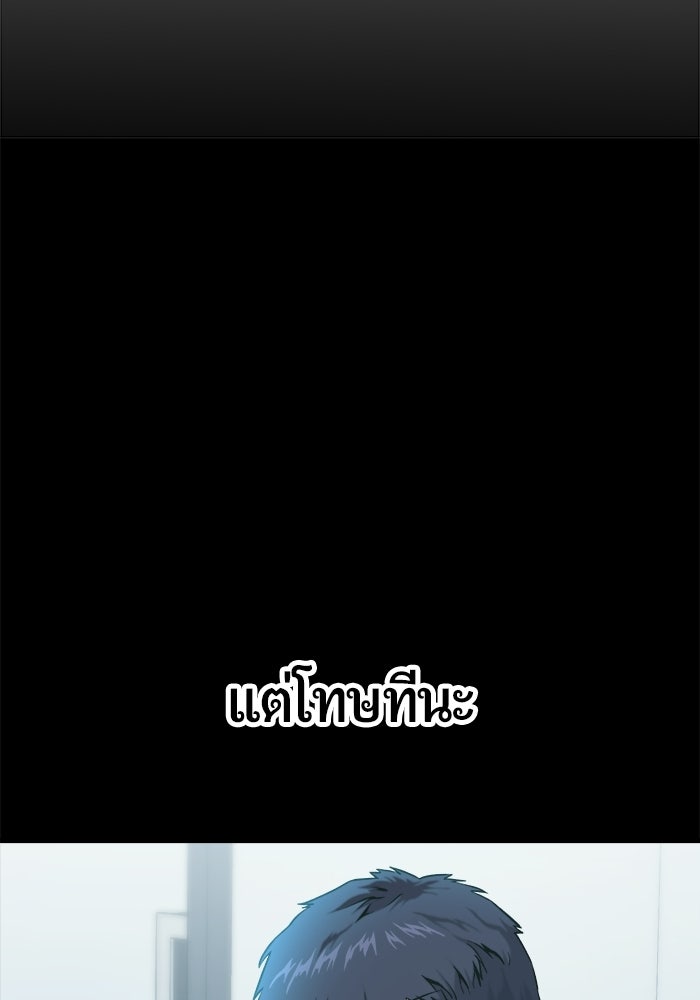 นักออกแบบเขาวงกตระดับชาติ - หน้า 64