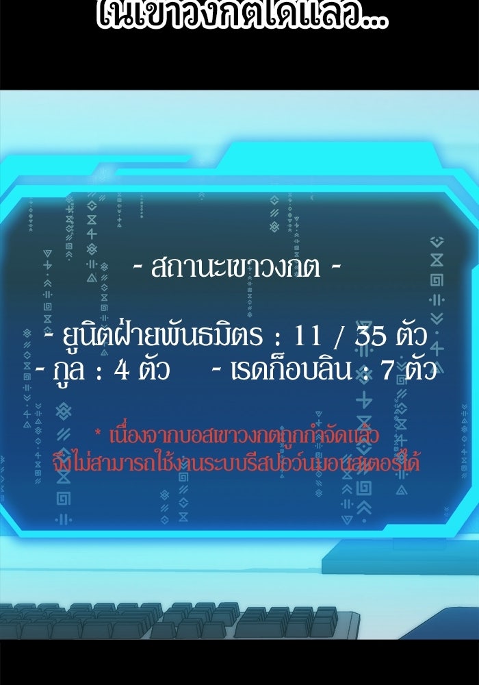 นักออกแบบเขาวงกตระดับชาติ - หน้า 67