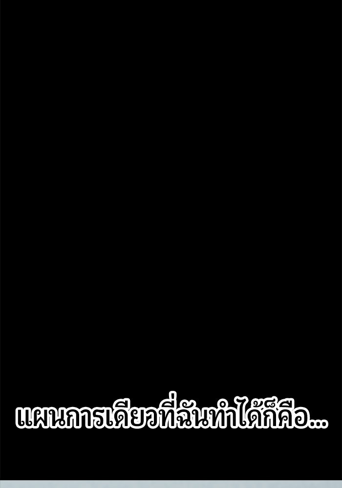 นักออกแบบเขาวงกตระดับชาติ - หน้า 68