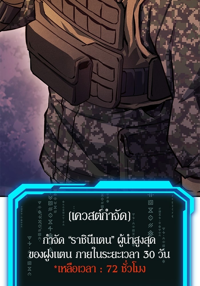 นักออกแบบเขาวงกตระดับชาติ - หน้า 7