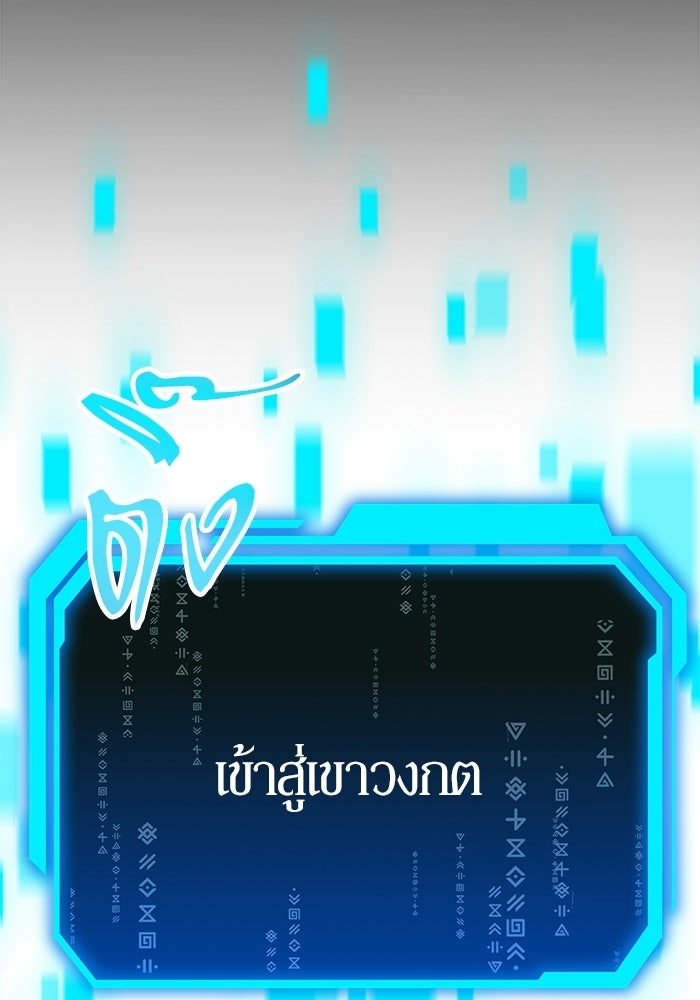 นักออกแบบเขาวงกตระดับชาติ - หน้า 71