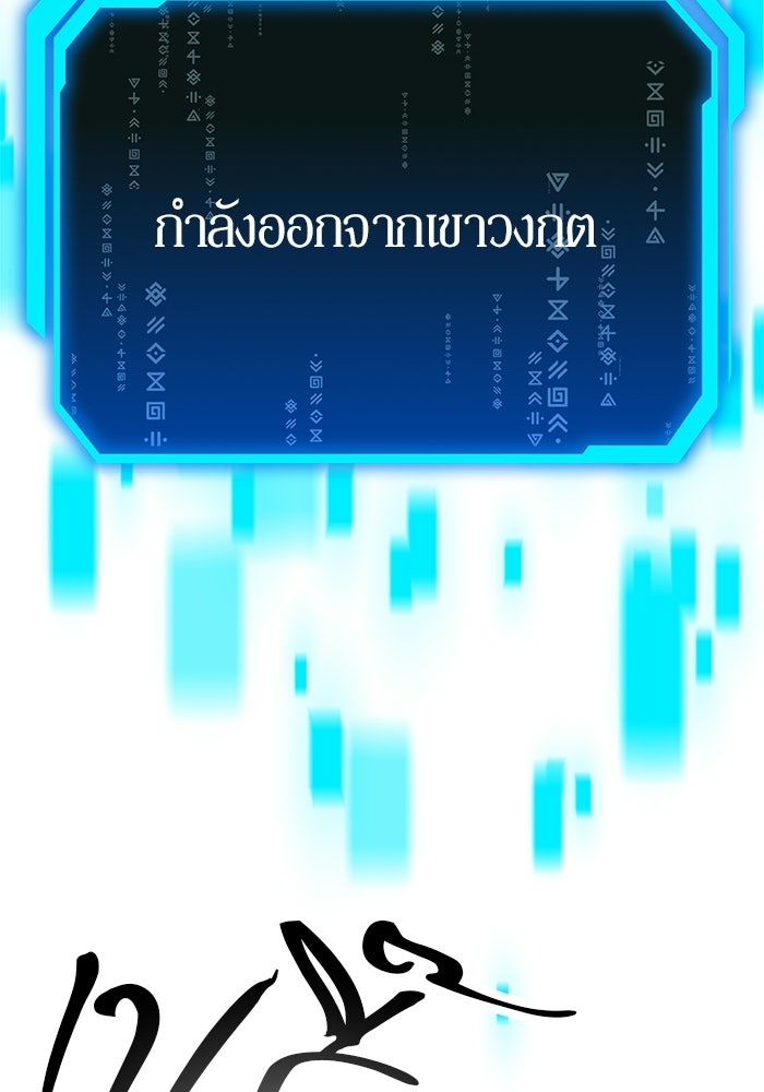 นักออกแบบเขาวงกตระดับชาติ - หน้า 78