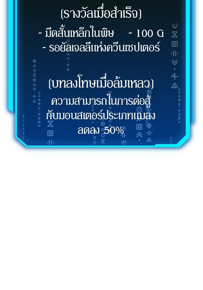 นักออกแบบเขาวงกตระดับชาติ - หน้า 8
