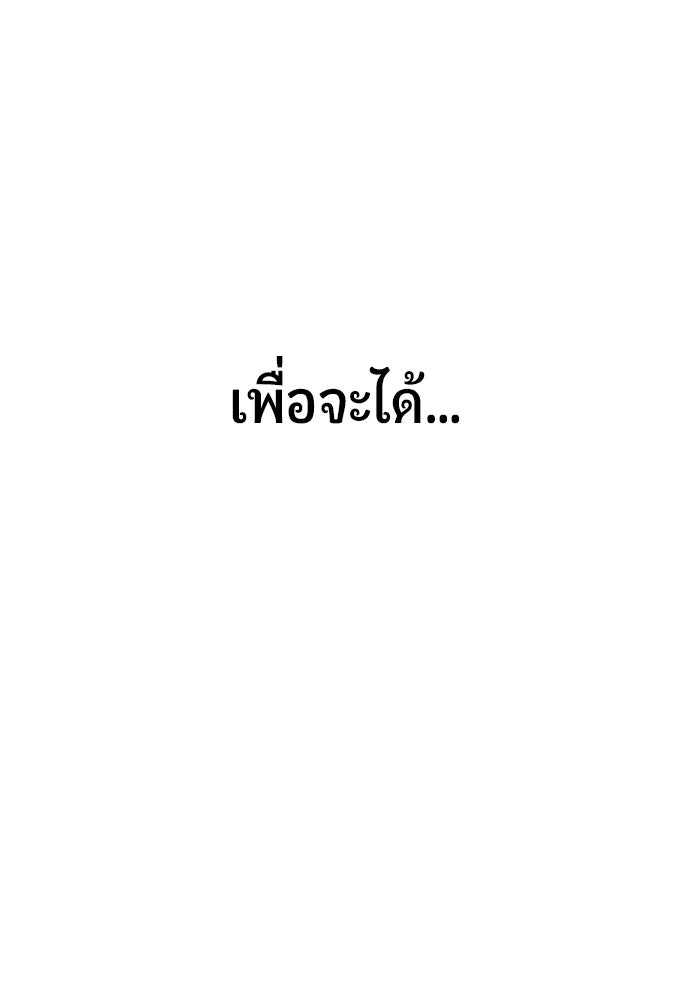 นักออกแบบเขาวงกตระดับชาติ - หน้า 80