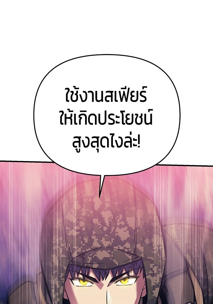 นักออกแบบเขาวงกตระดับชาติ - หน้า 83