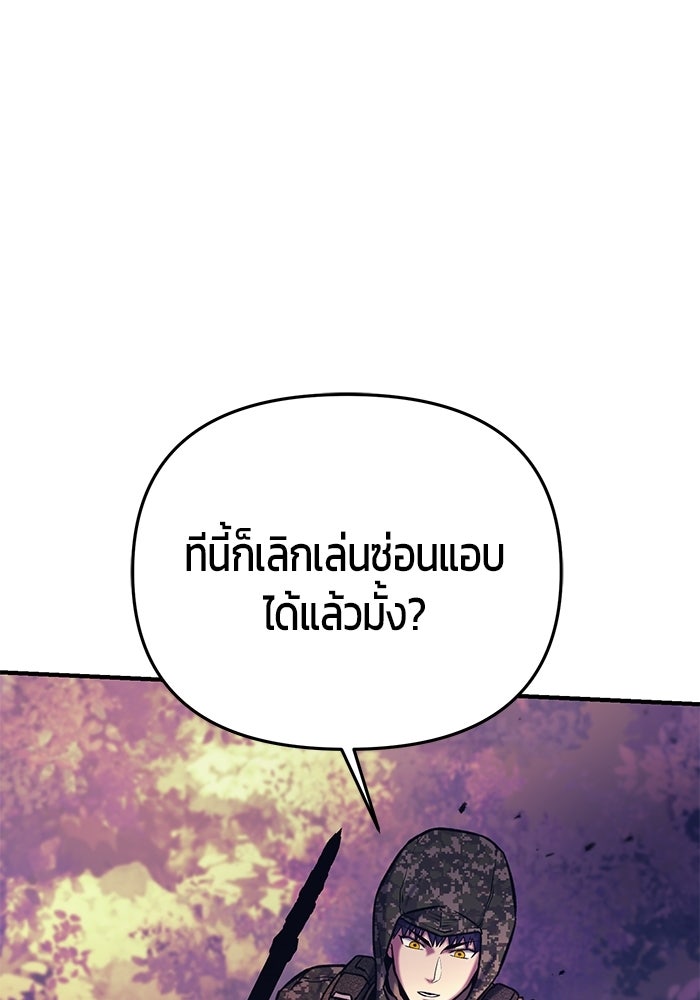 นักออกแบบเขาวงกตระดับชาติ - หน้า 89