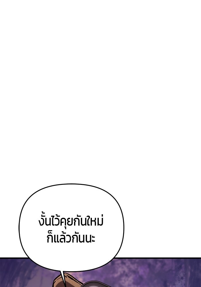 นักออกแบบเขาวงกตระดับชาติ - หน้า 9