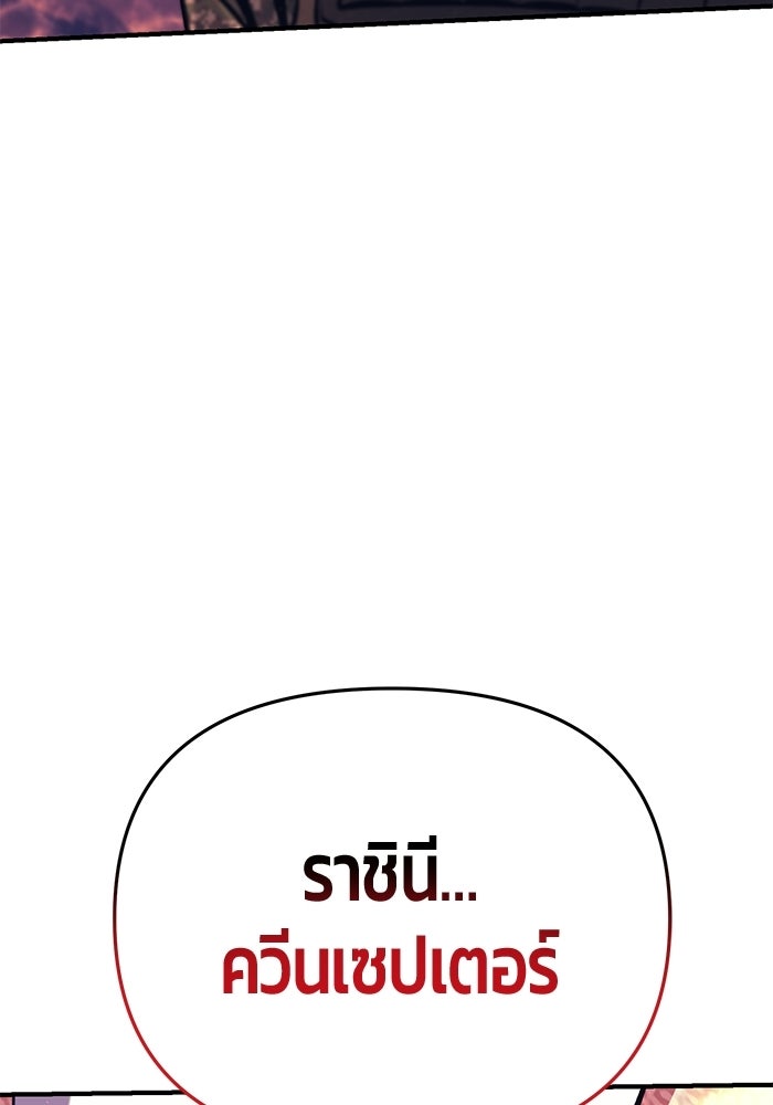 นักออกแบบเขาวงกตระดับชาติ - หน้า 93