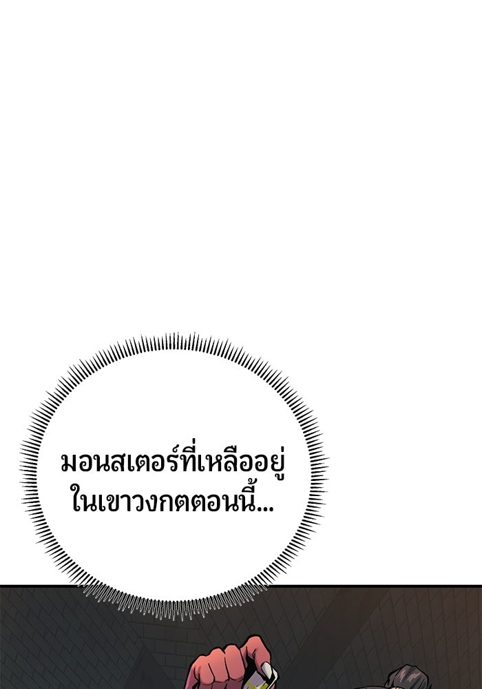 นักออกแบบเขาวงกตระดับชาติ - หน้า 116