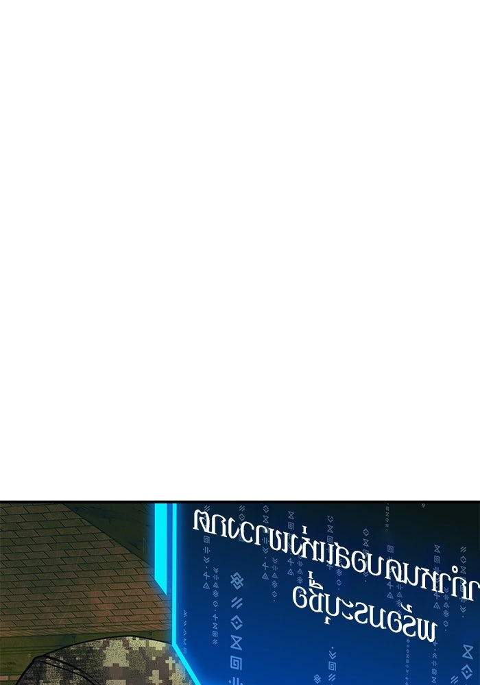 นักออกแบบเขาวงกตระดับชาติ - หน้า 136